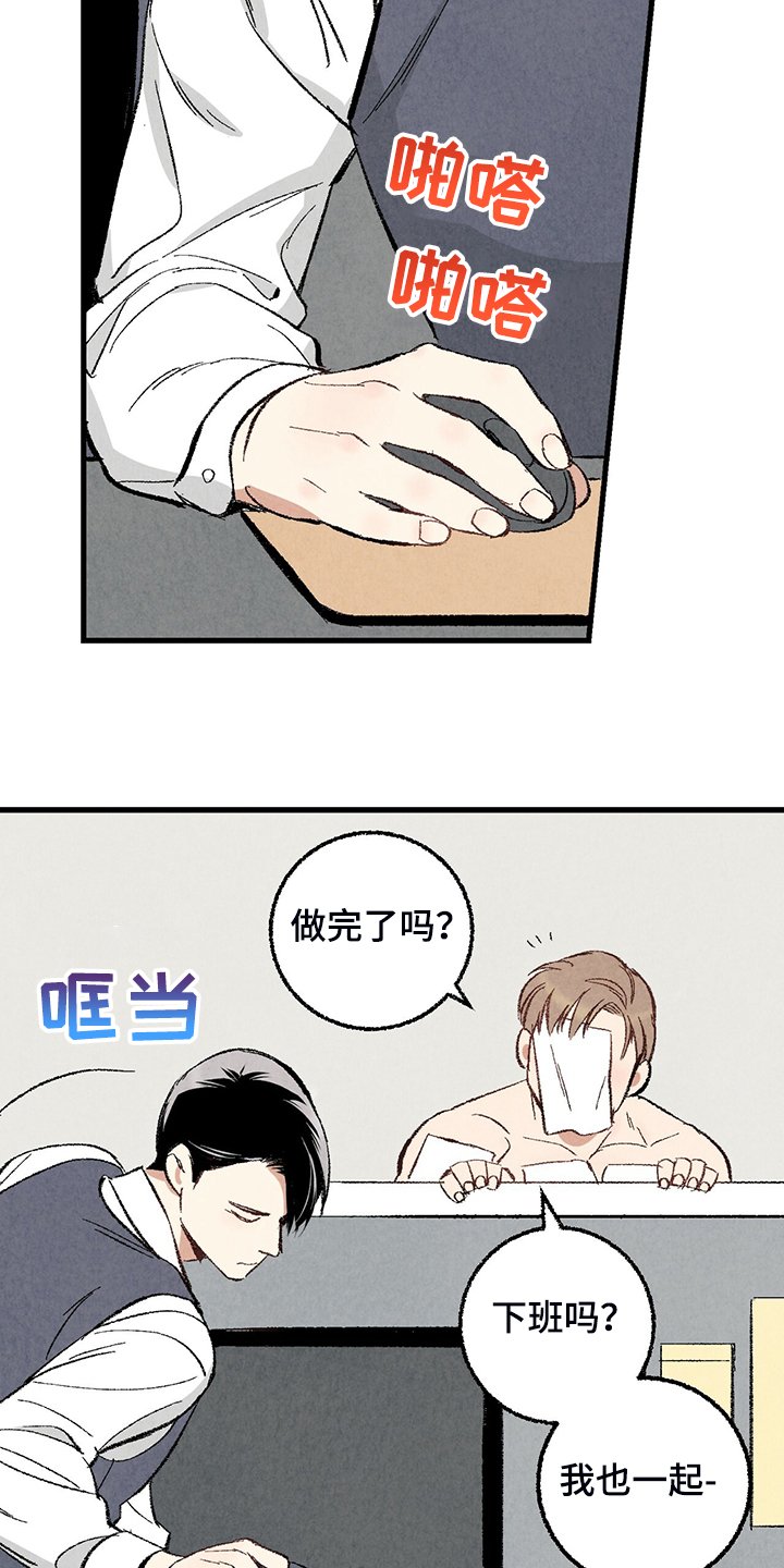 第67章：【第二季】我饿了