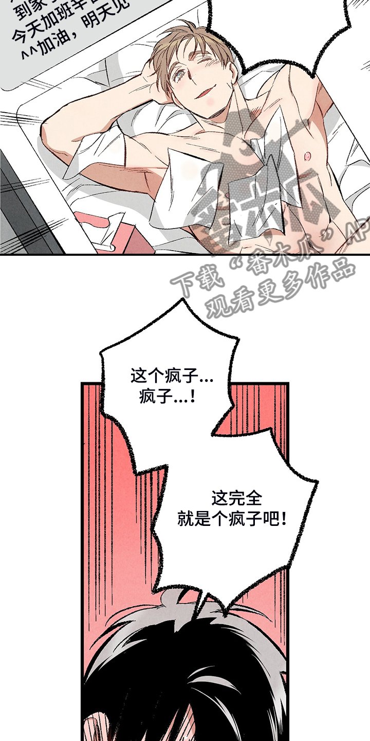第67章：【第二季】我饿了