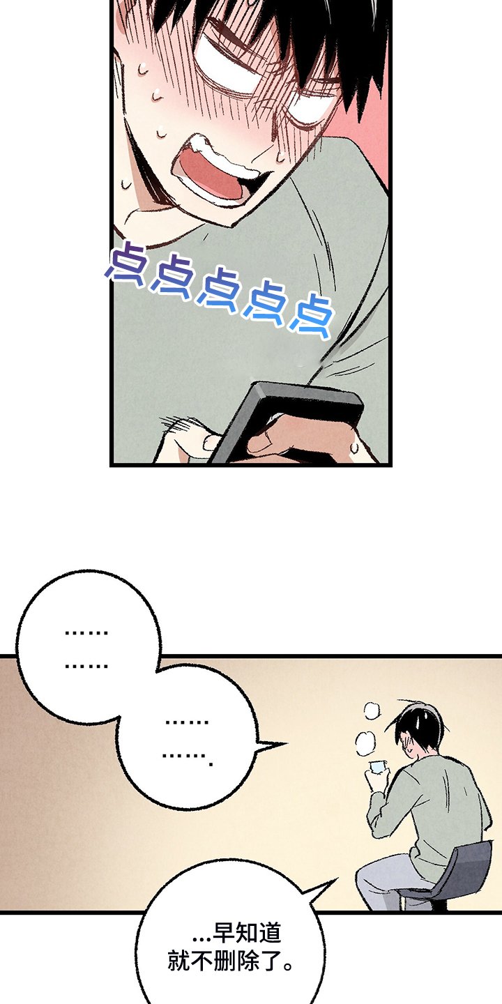 第67章：【第二季】我饿了
