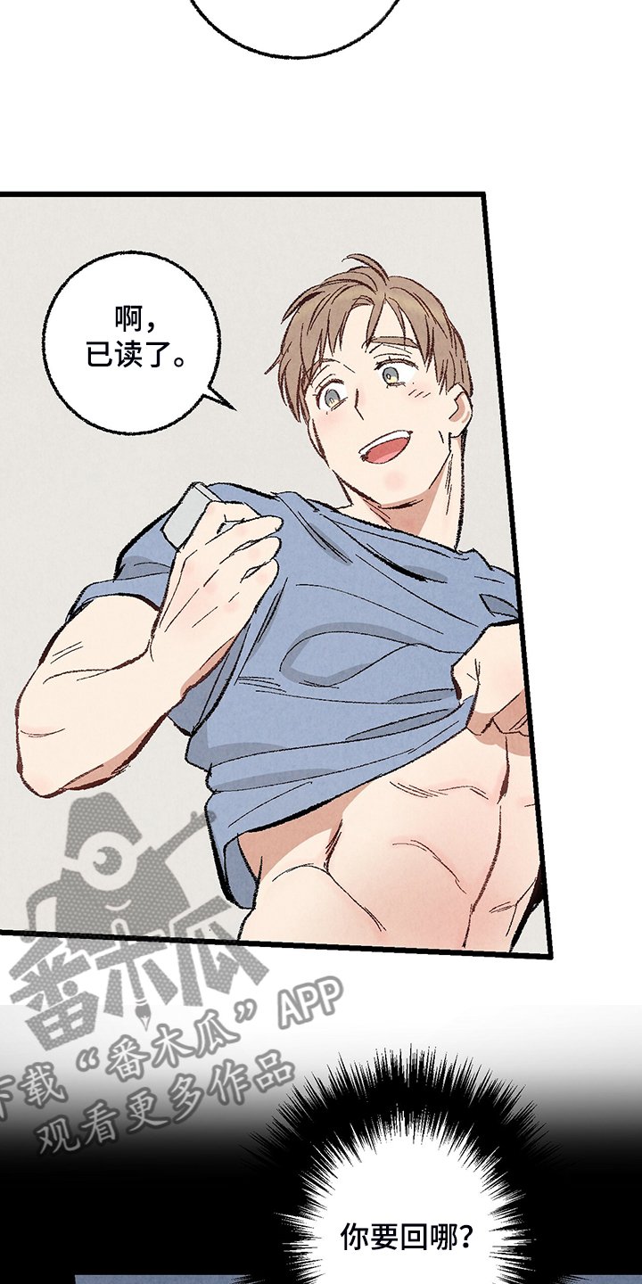 第67章：【第二季】我饿了