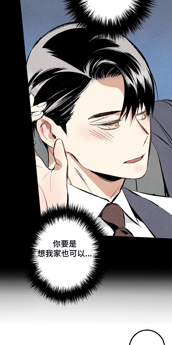 第67章：【第二季】我饿了