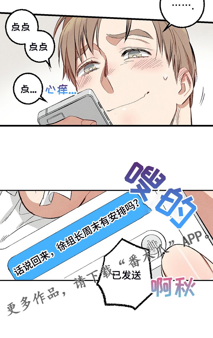 第67章：【第二季】我饿了