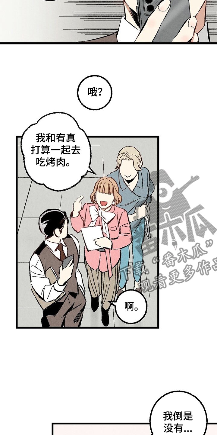 第68章：【第二季】真不客气
