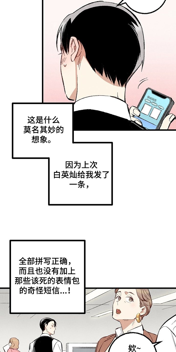 第68章：【第二季】真不客气