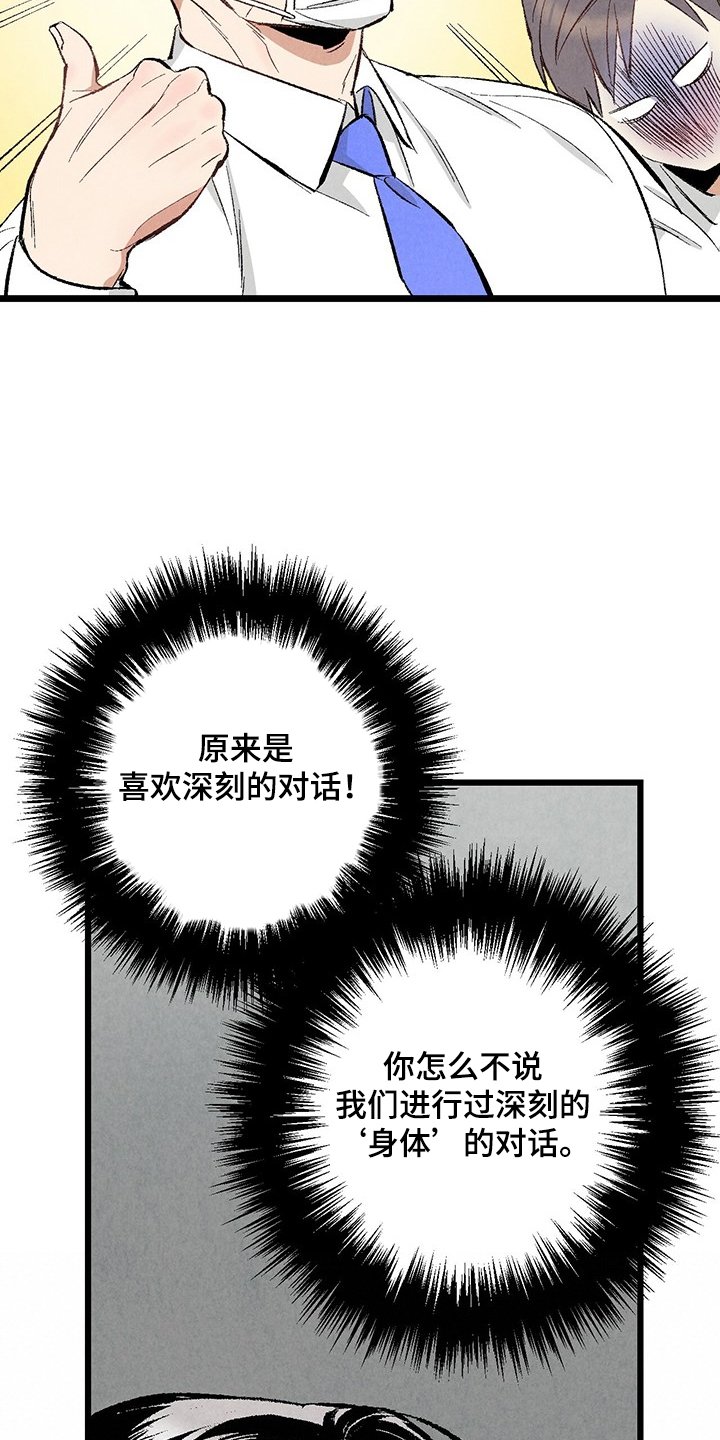 第68章：【第二季】真不客气