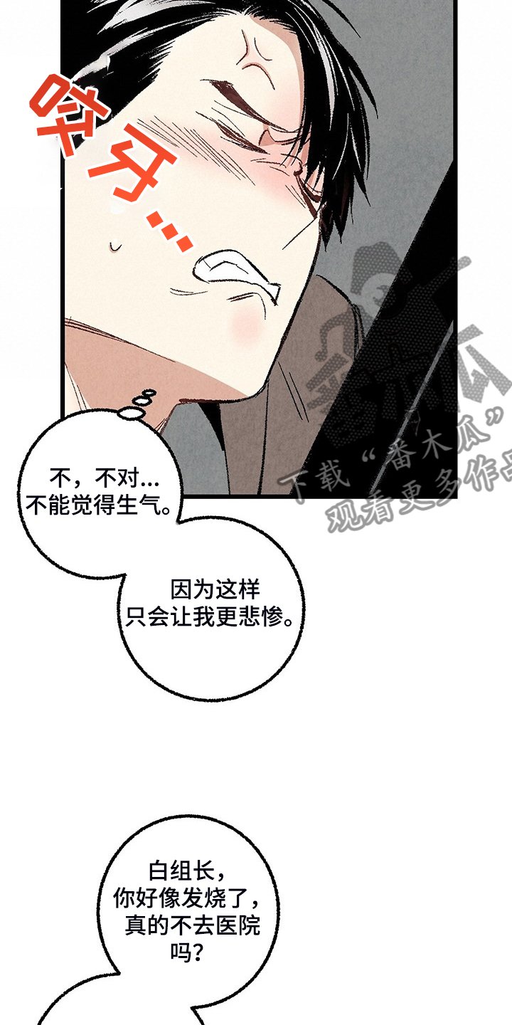第68章：【第二季】真不客气