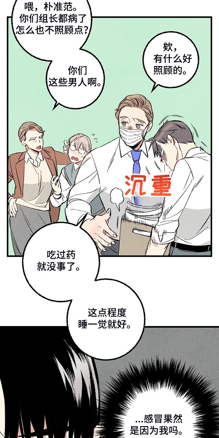 第68章：【第二季】真不客气