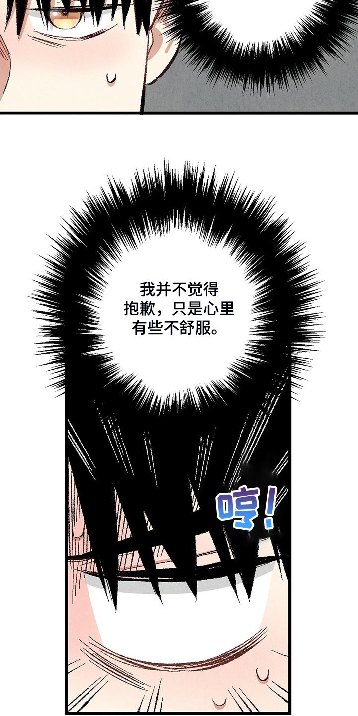 第68章：【第二季】真不客气