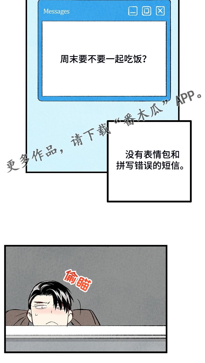 第68章：【第二季】真不客气