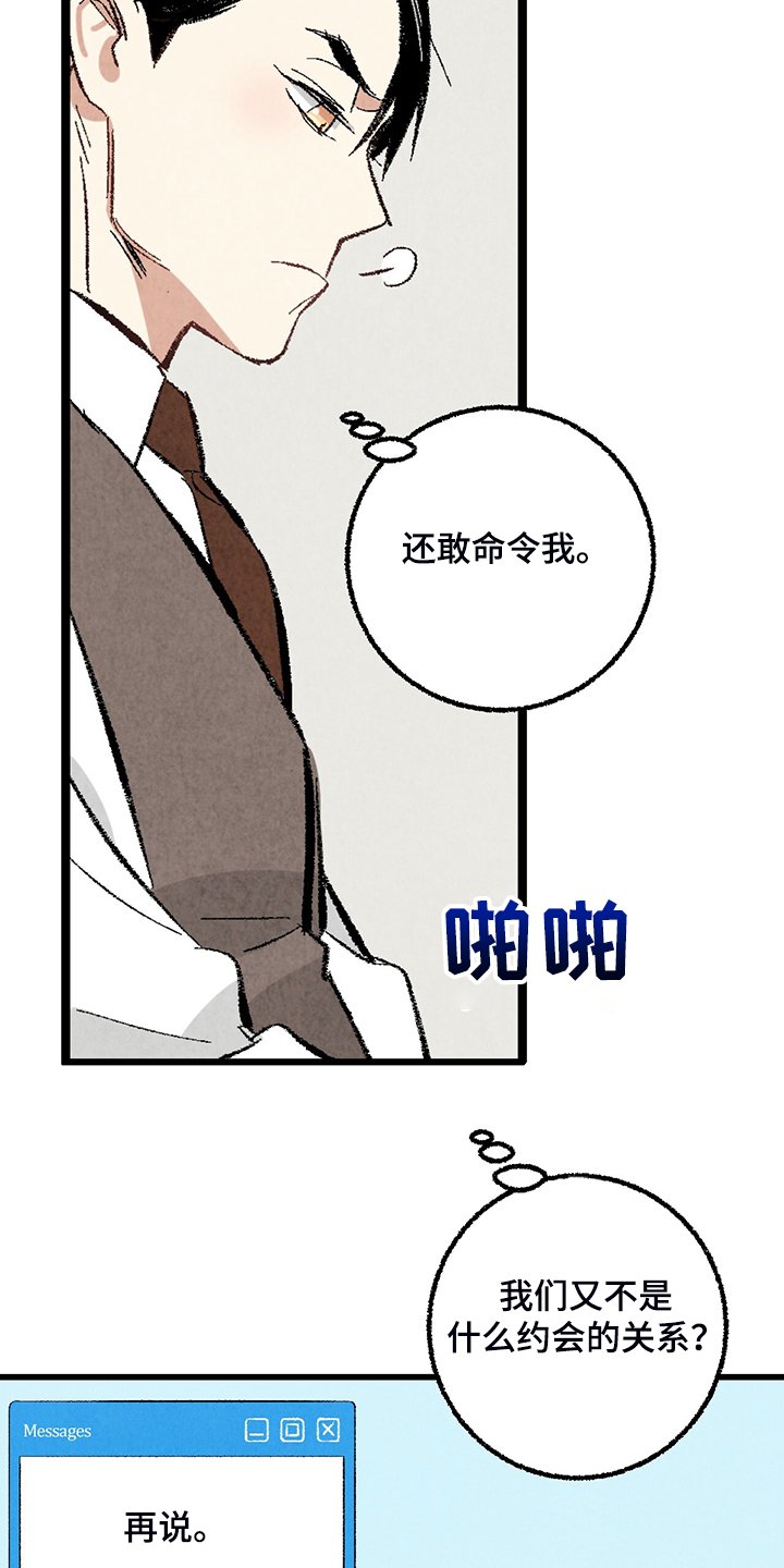 第68章：【第二季】真不客气
