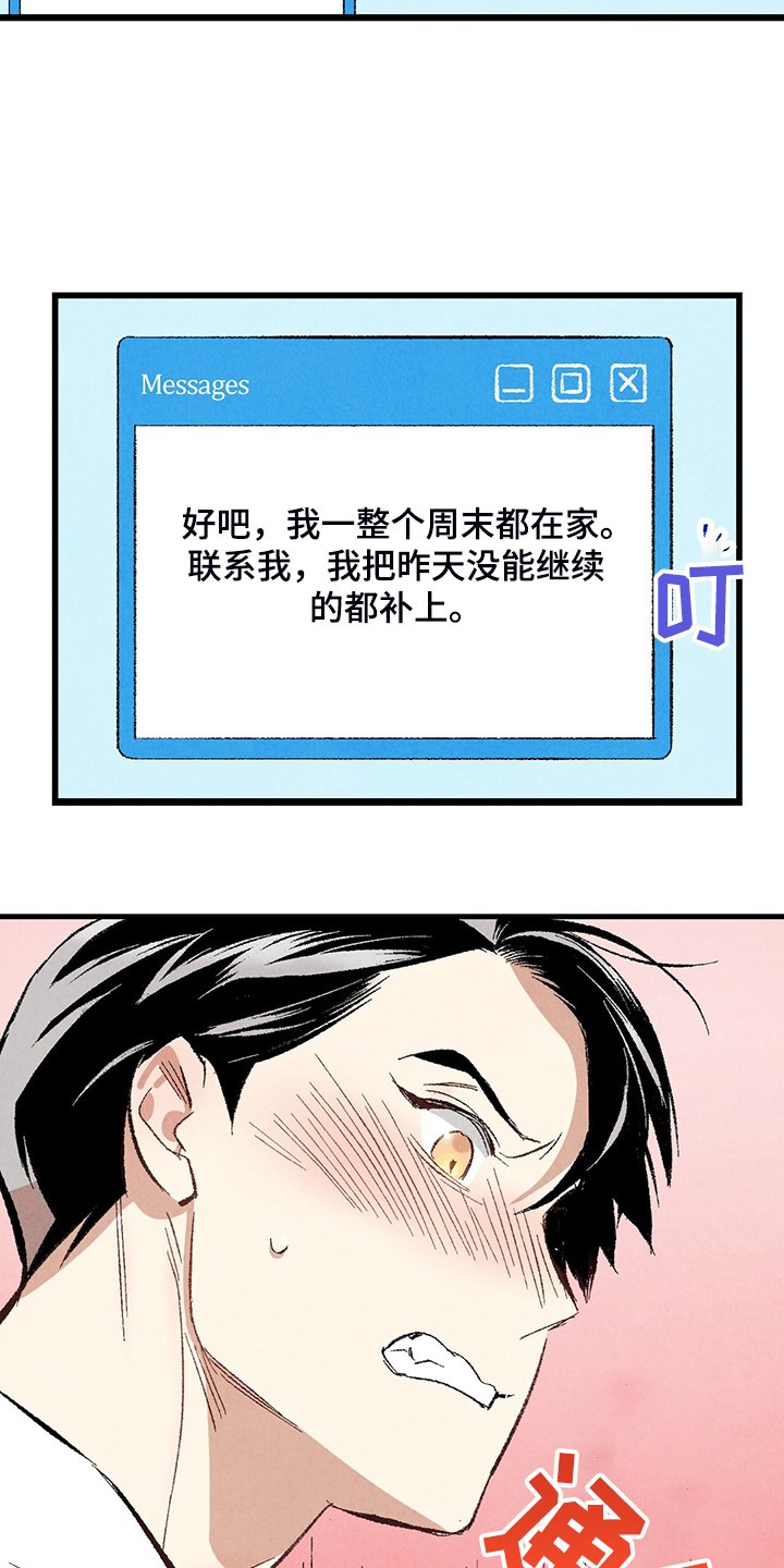 第68章：【第二季】真不客气