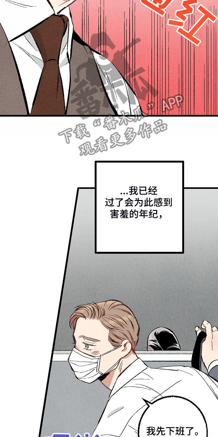 第68章：【第二季】真不客气