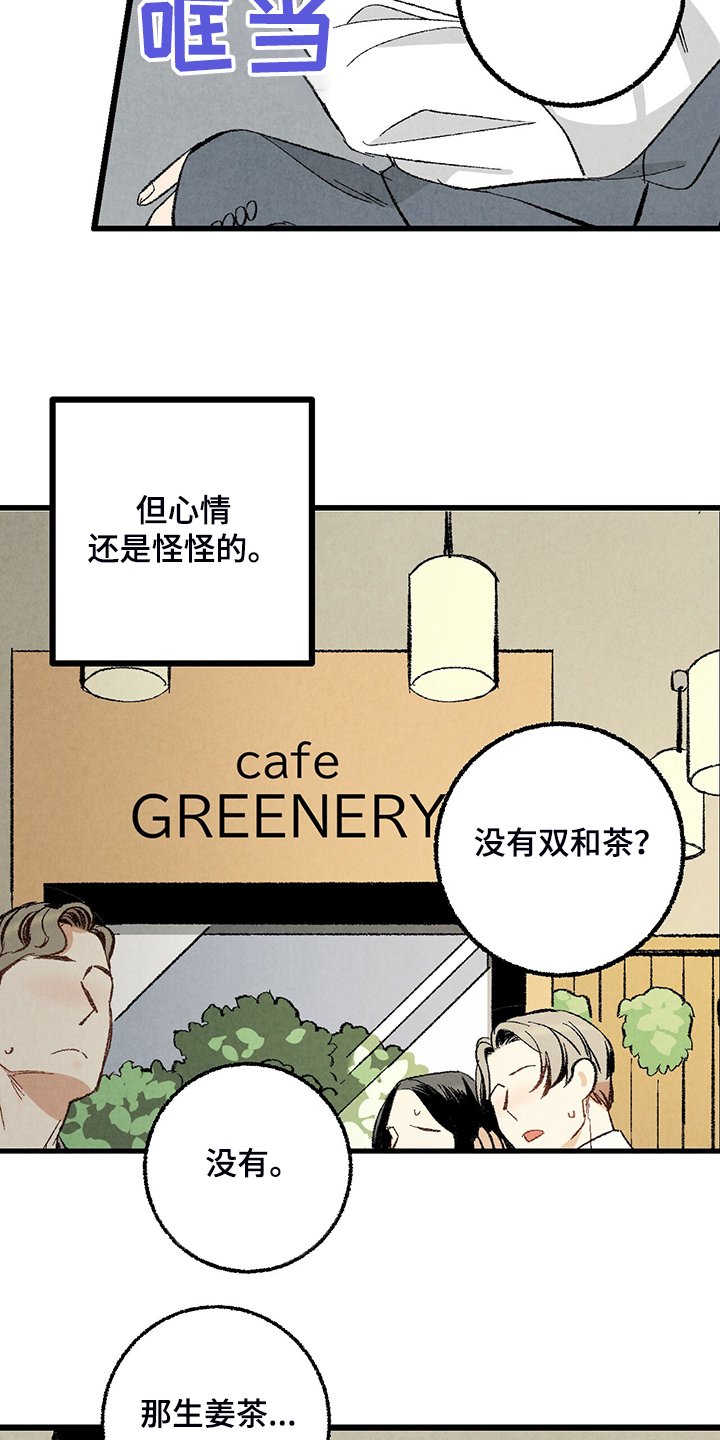 第68章：【第二季】真不客气