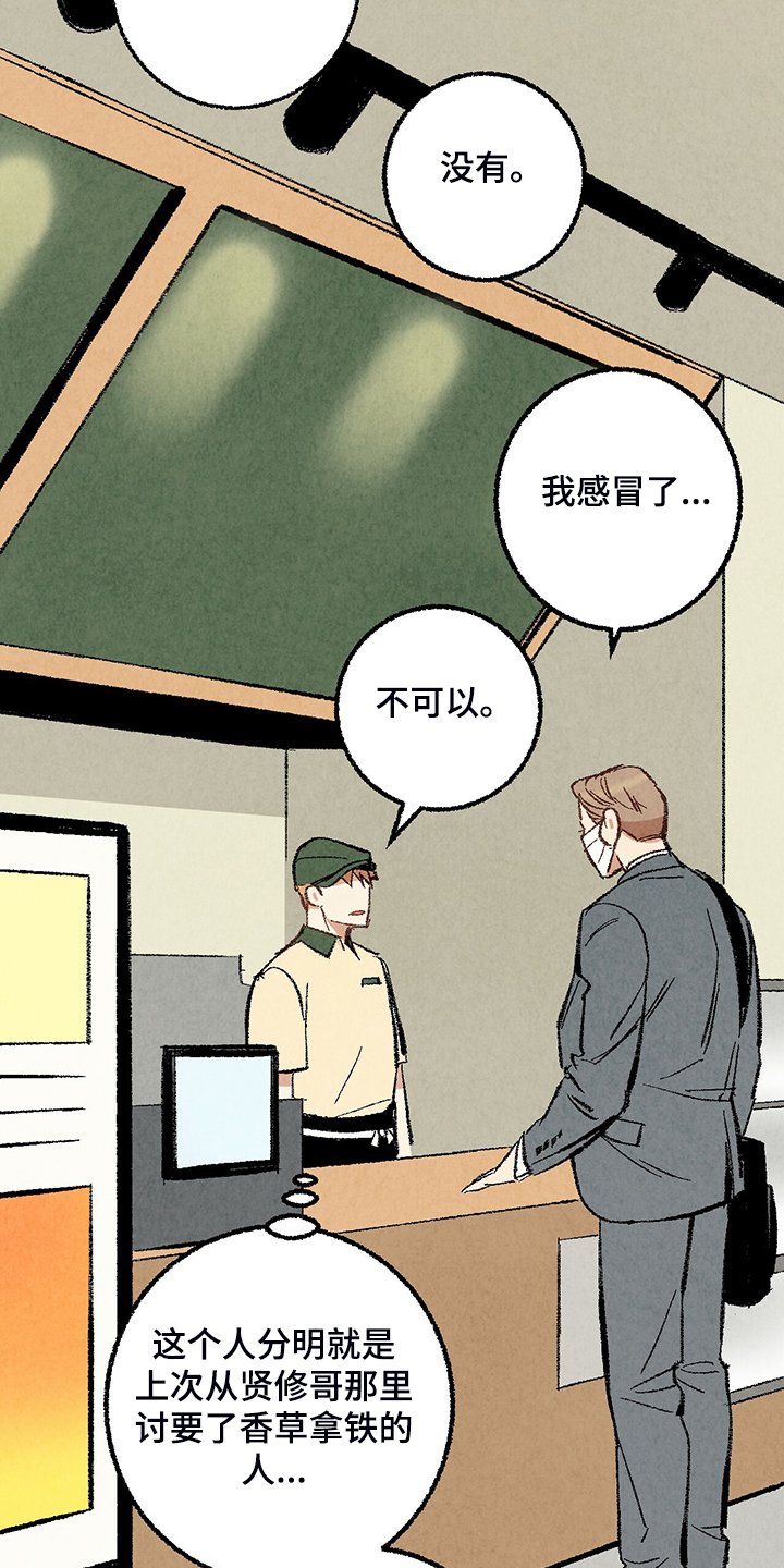 第68章：【第二季】真不客气