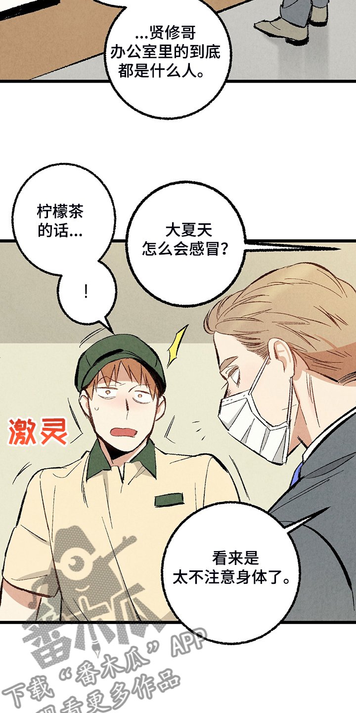 第68章：【第二季】真不客气