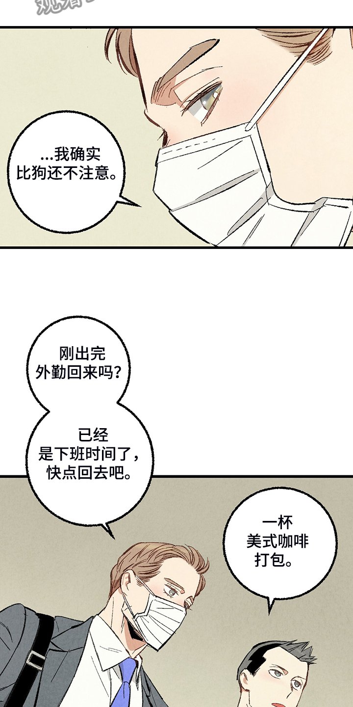 第68章：【第二季】真不客气