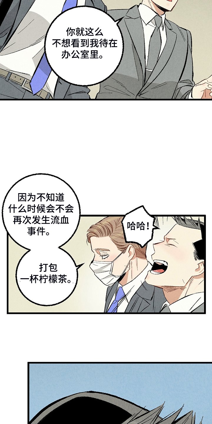 第68章：【第二季】真不客气