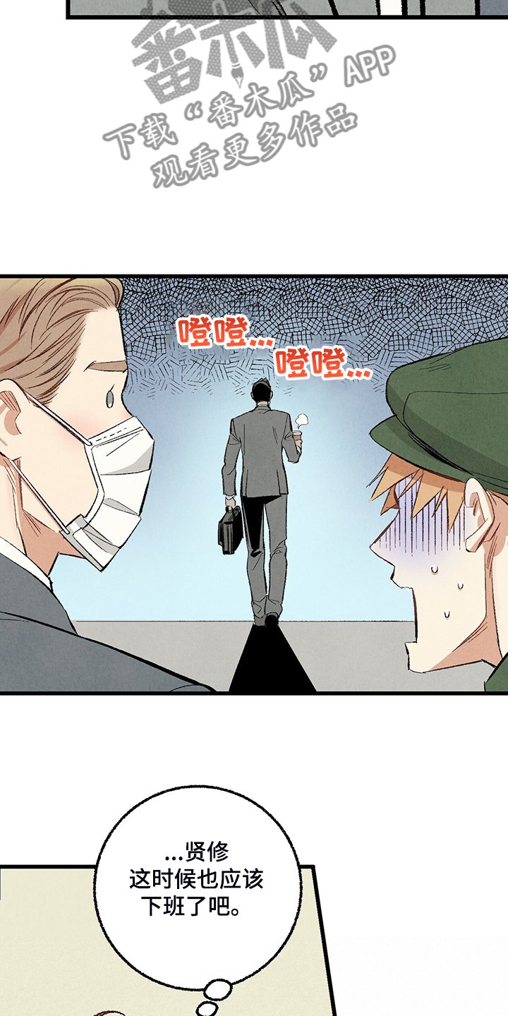第68章：【第二季】真不客气