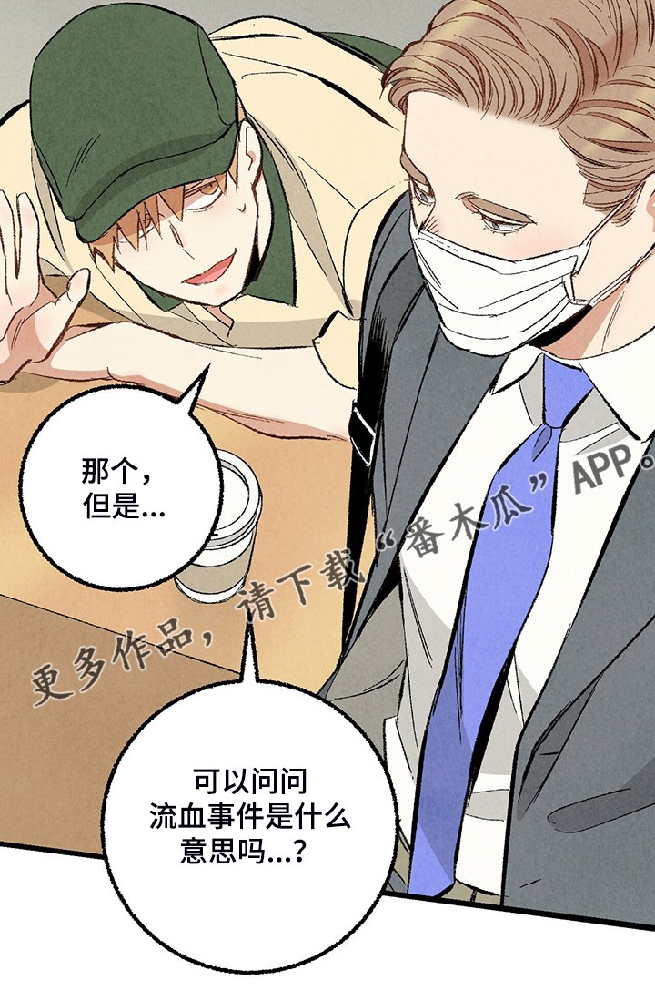 第68章：【第二季】真不客气