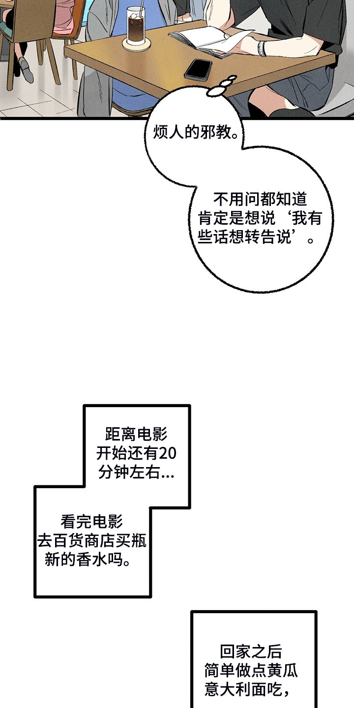 第69章：【第二季】私自串门