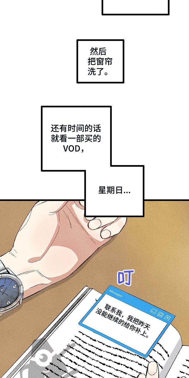 第69章：【第二季】私自串门
