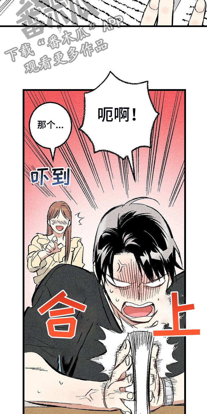 第69章：【第二季】私自串门
