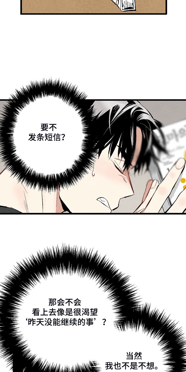 第69章：【第二季】私自串门