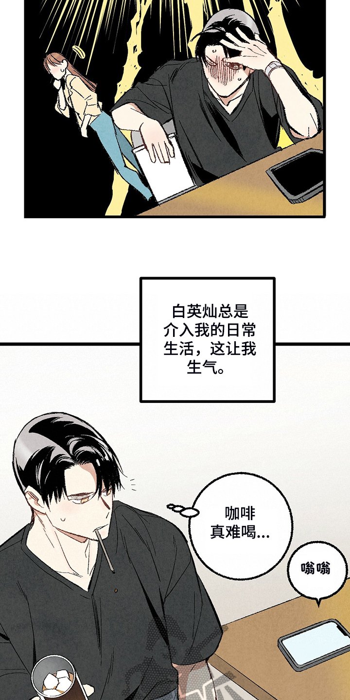 第69章：【第二季】私自串门