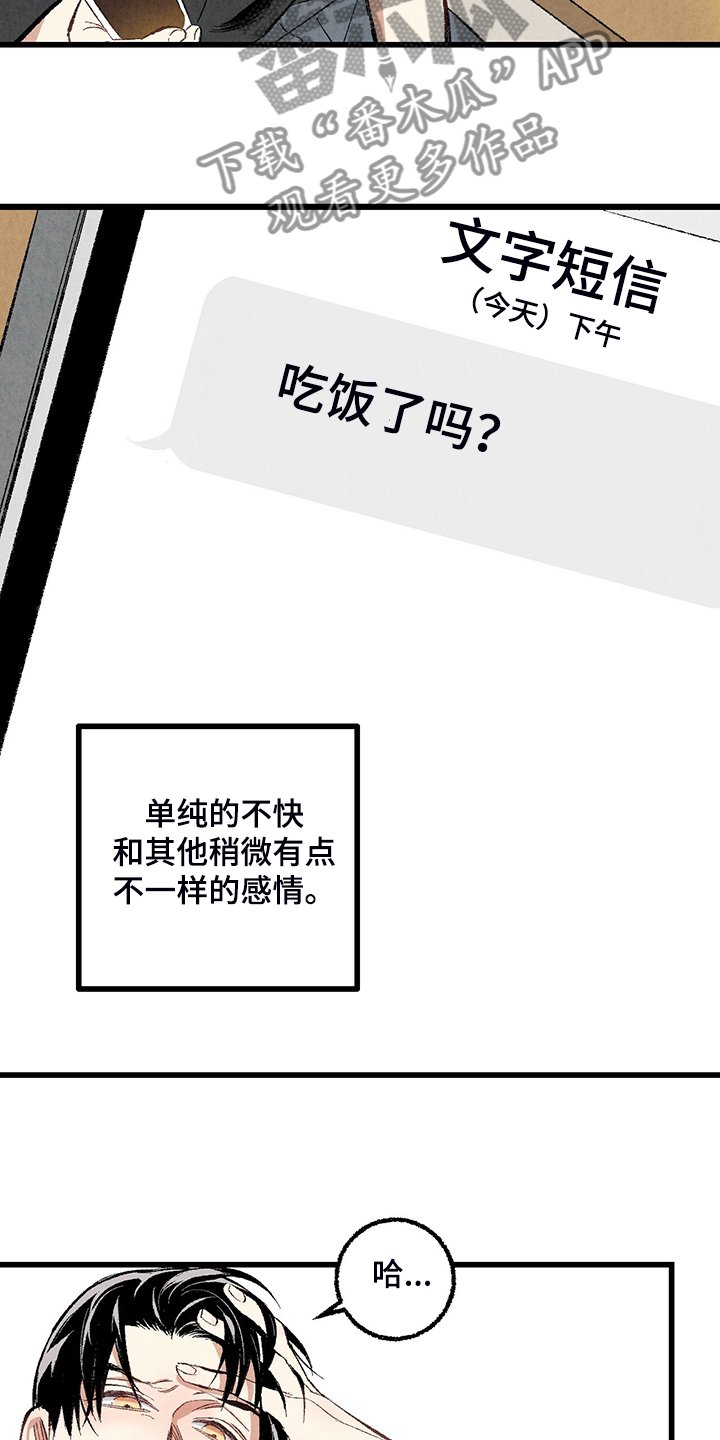 第69章：【第二季】私自串门
