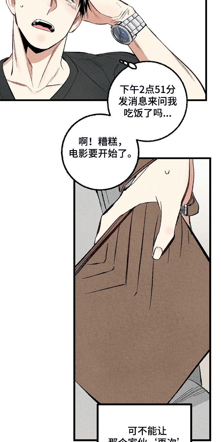 第69章：【第二季】私自串门