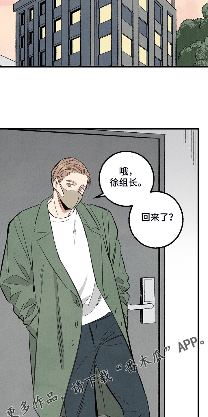 第69章：【第二季】私自串门