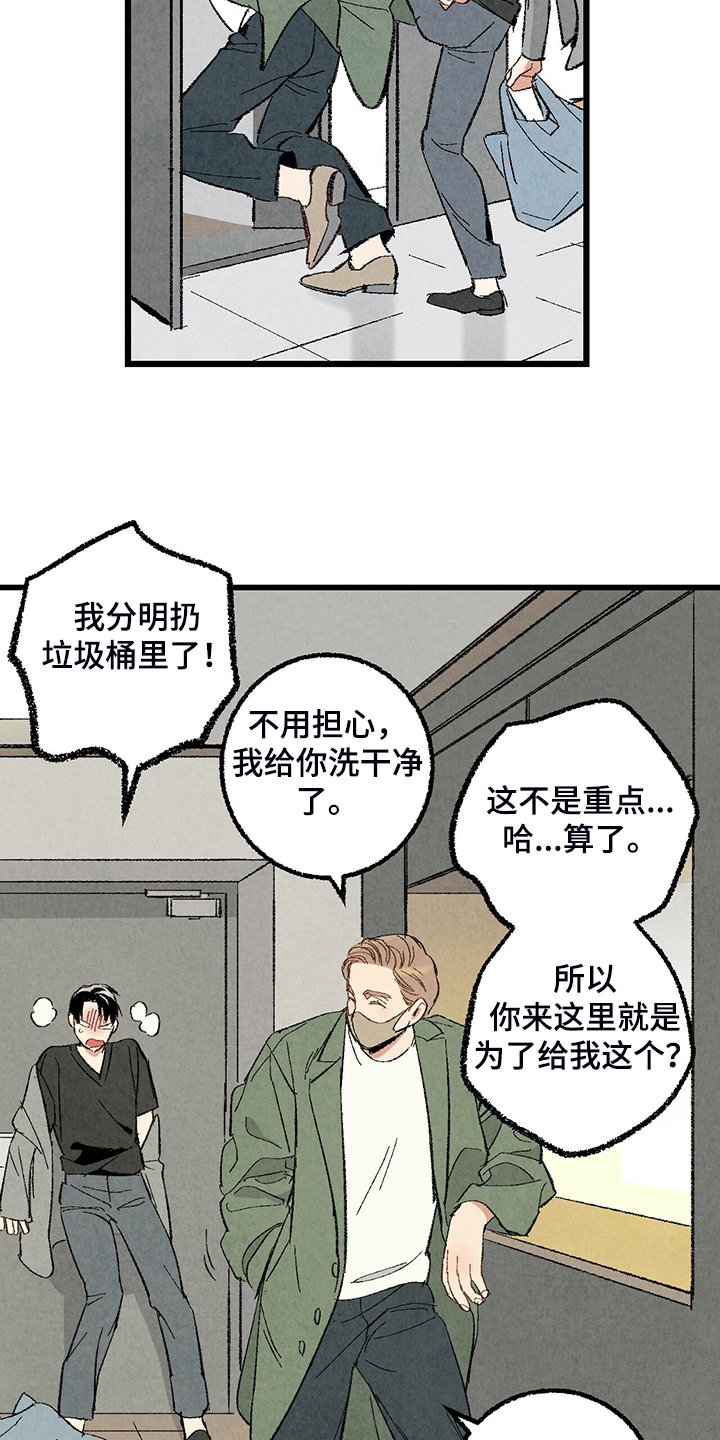 第69章：【第二季】私自串门