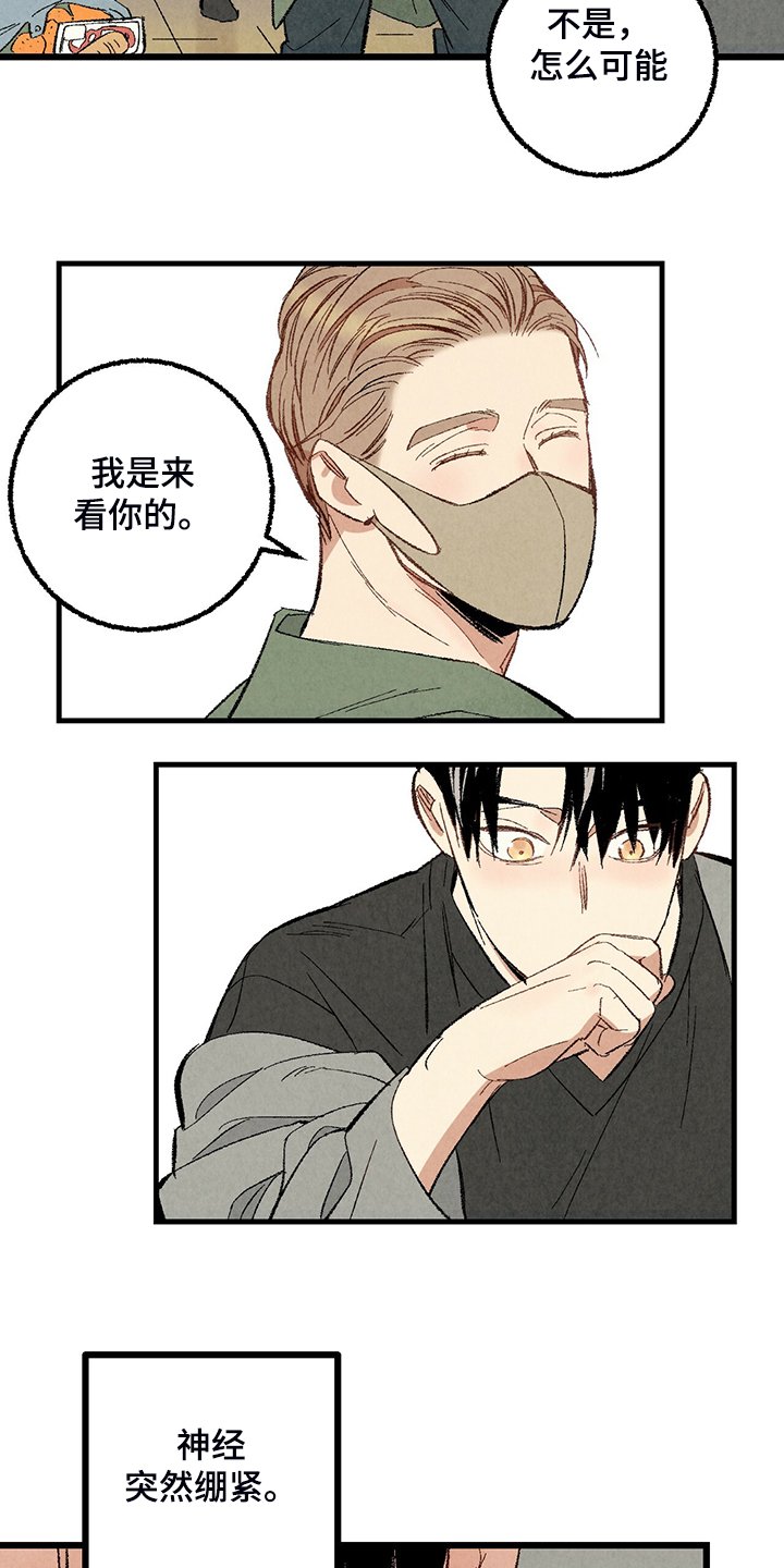 第69章：【第二季】私自串门