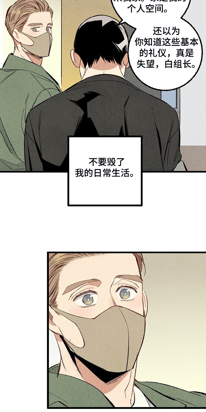 第69章：【第二季】私自串门