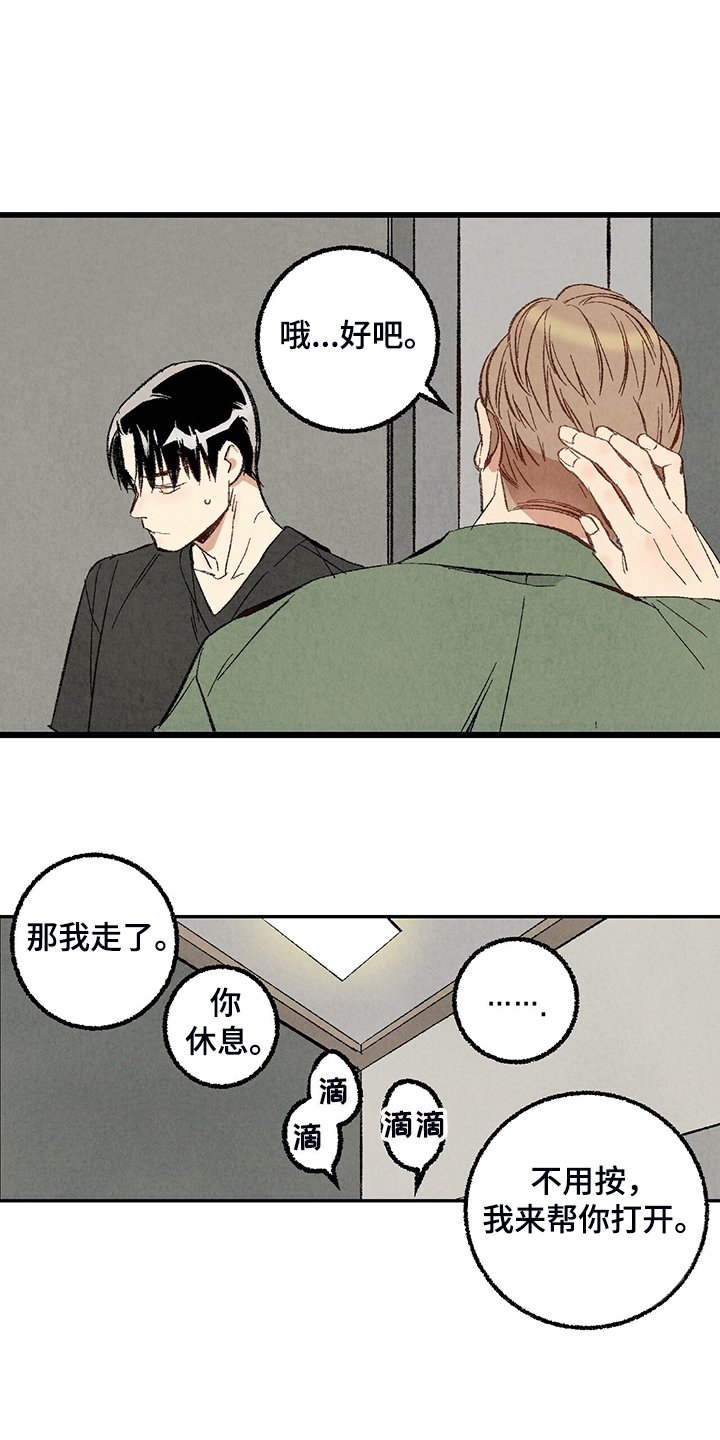 第69章：【第二季】私自串门