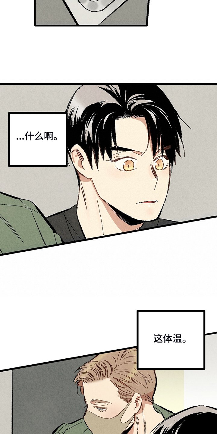 第69章：【第二季】私自串门
