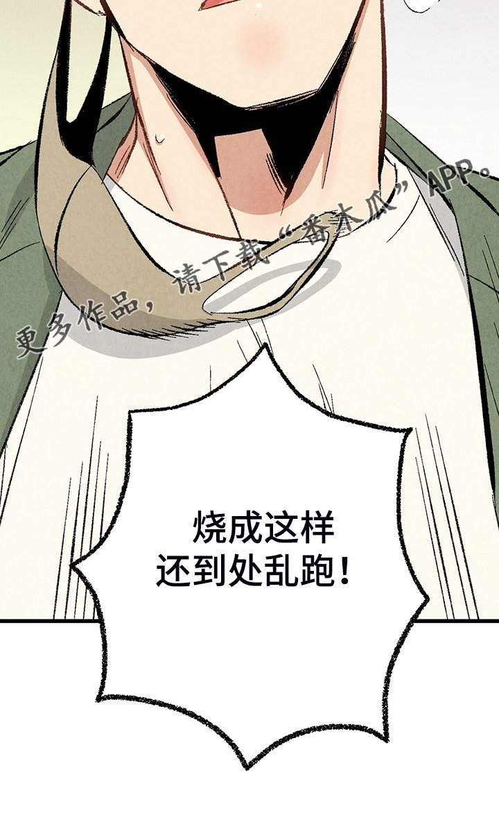 第69章：【第二季】私自串门