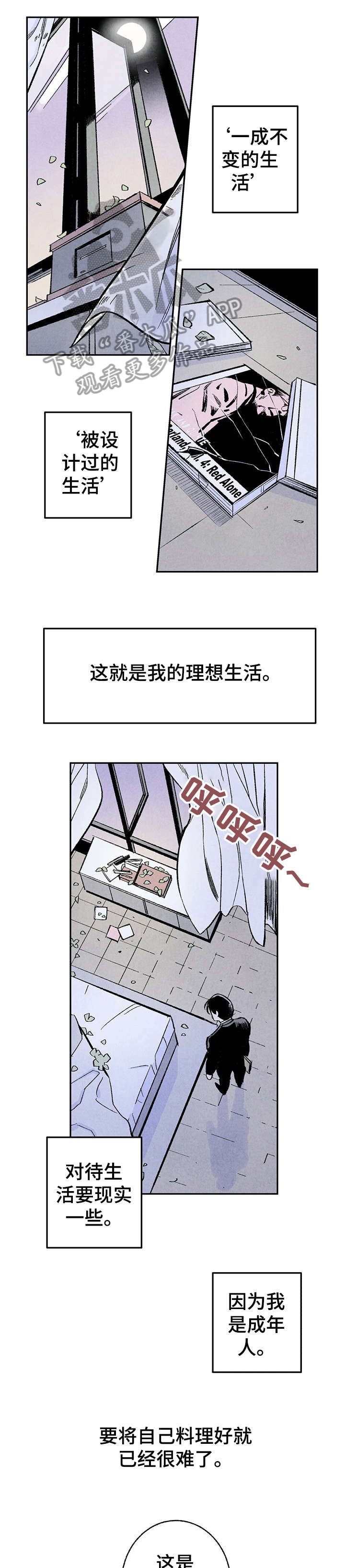 第7章：故意