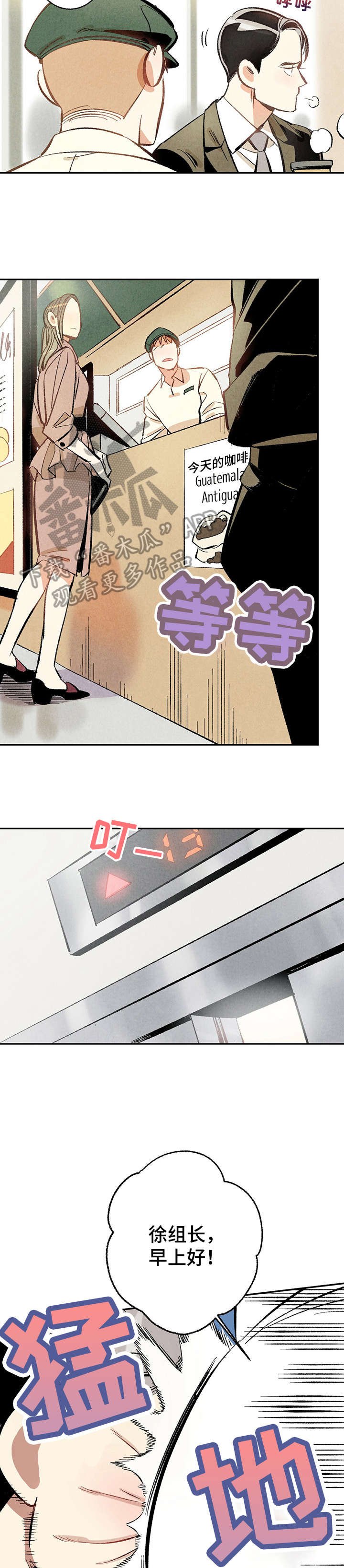 第7章：故意