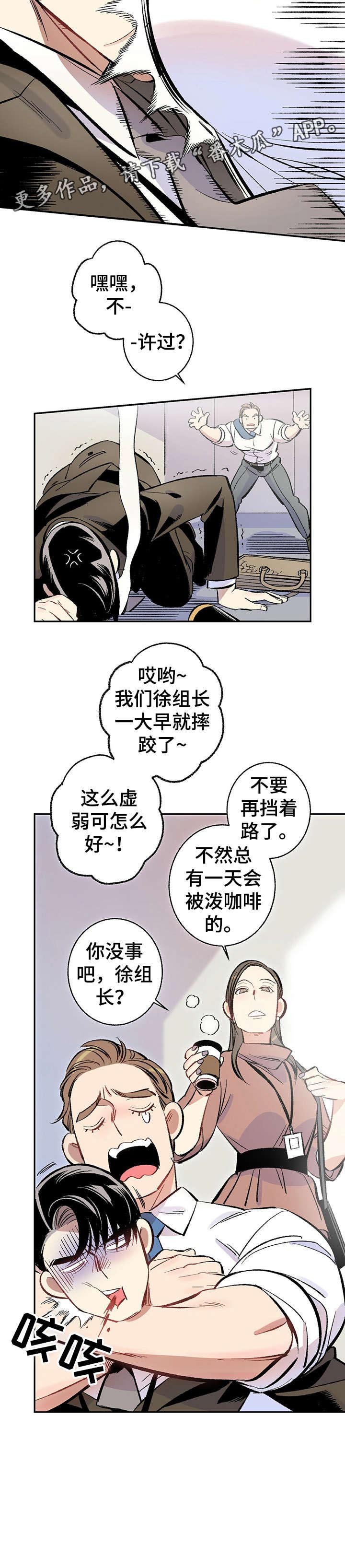第7章：故意