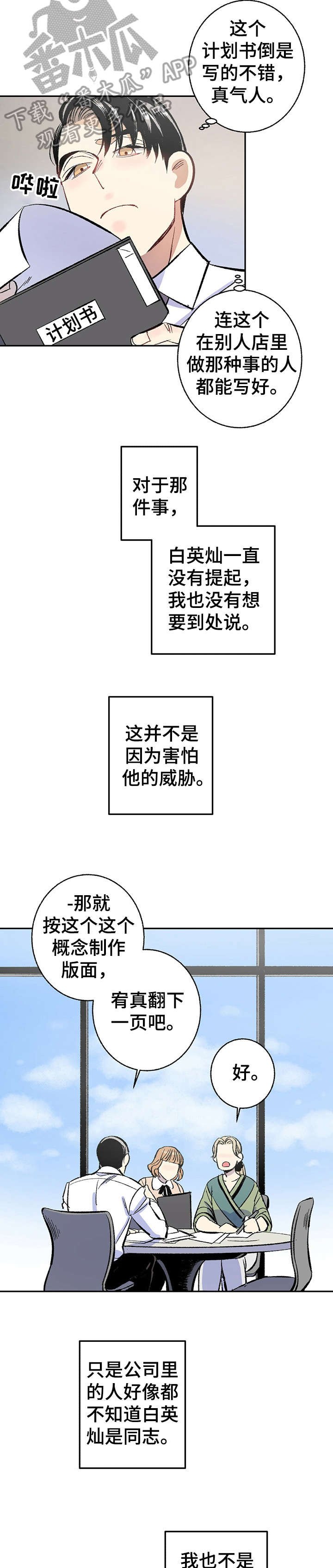 第7章：故意