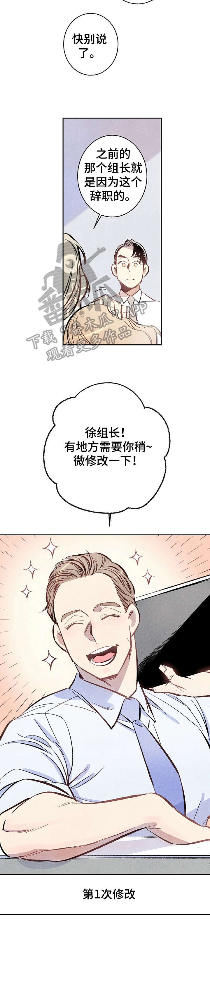 第7章：故意