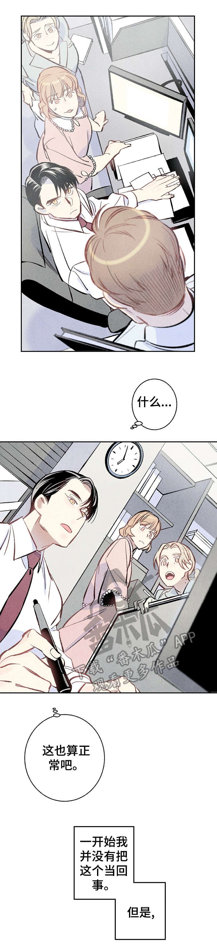 第7章：故意