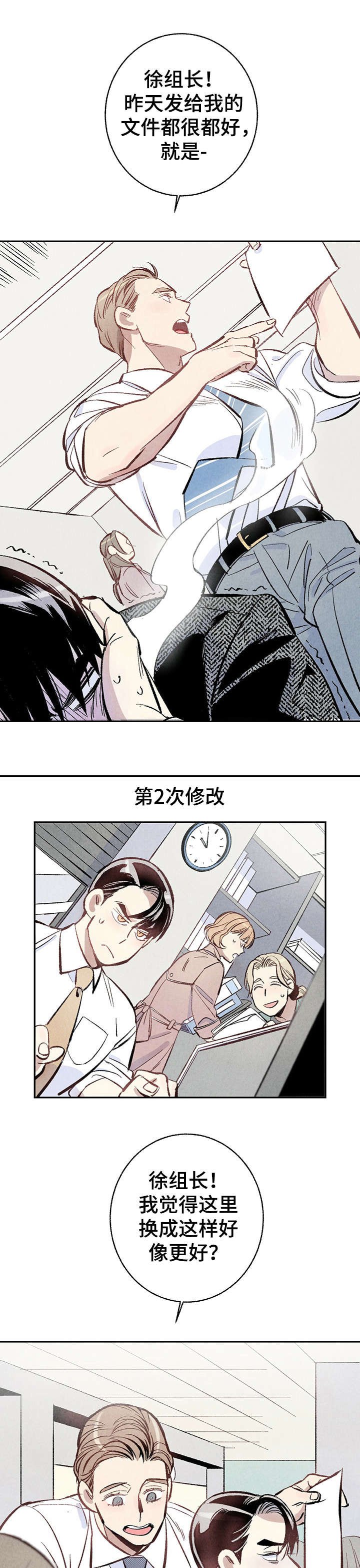 第7章：故意