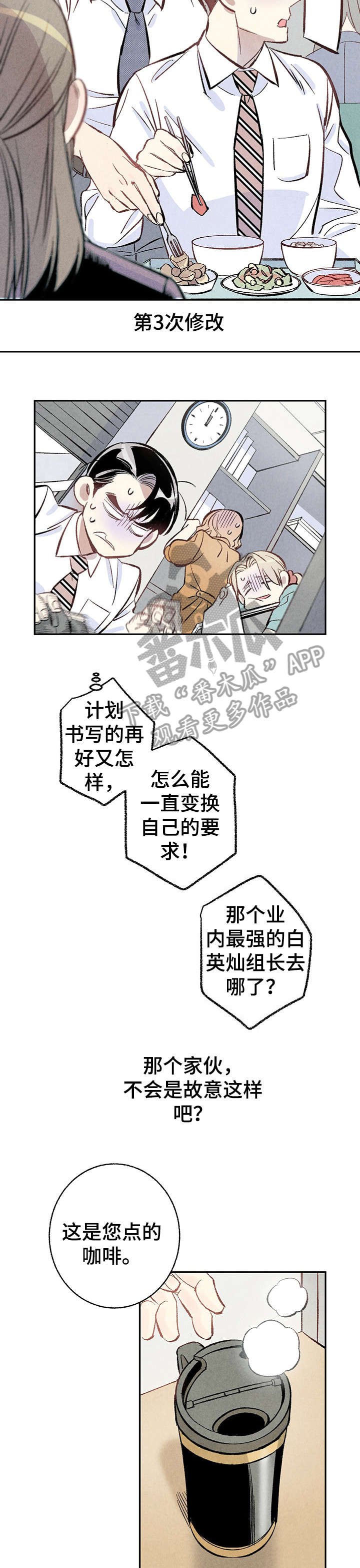 第7章：故意
