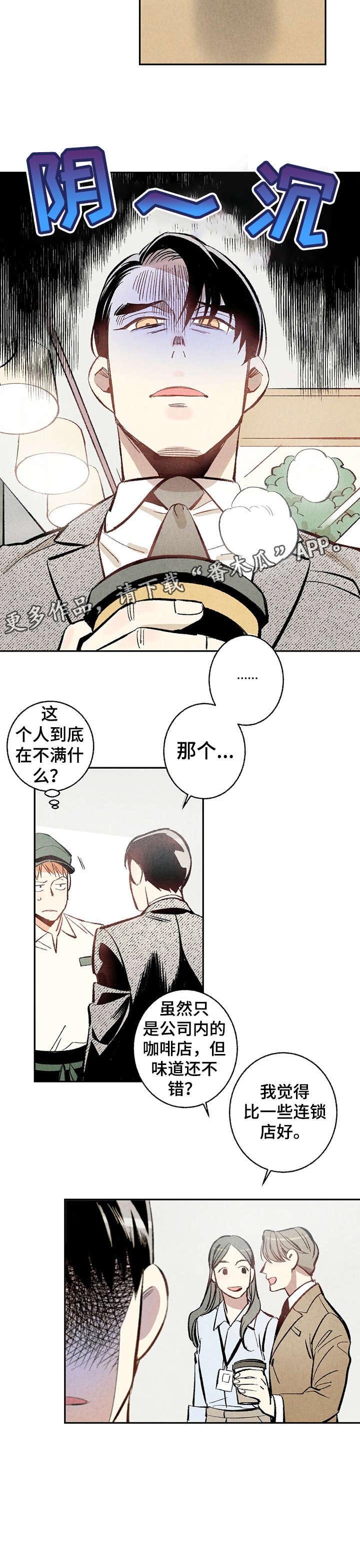 第7章：故意