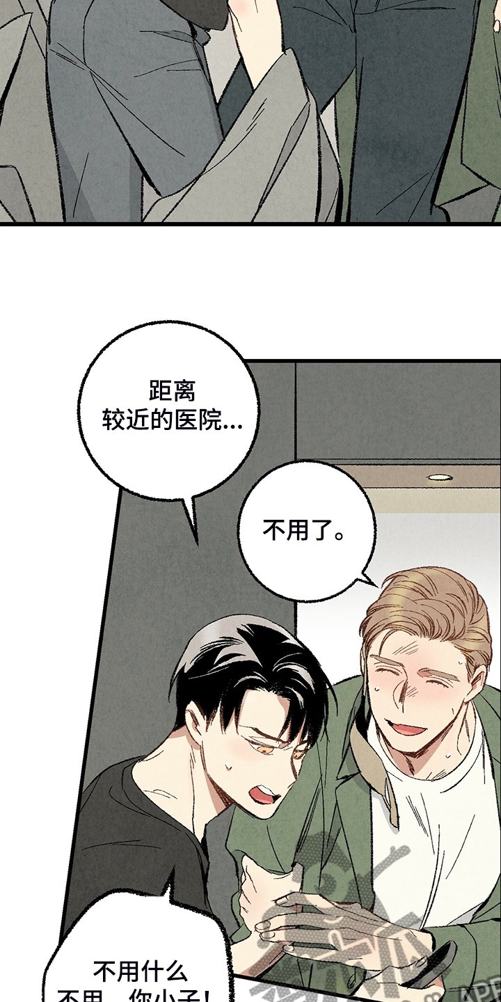 第70章：【第二季】睡得好可怜
