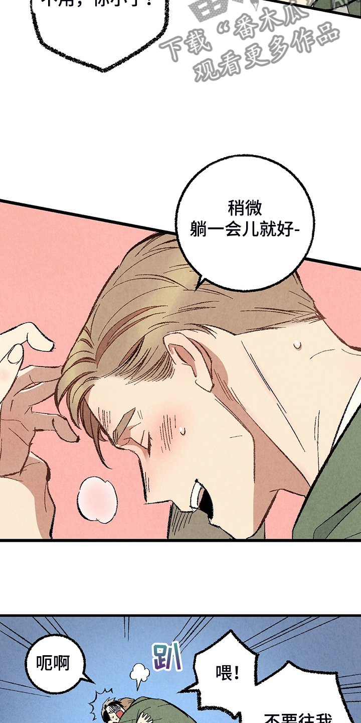 第70章：【第二季】睡得好可怜