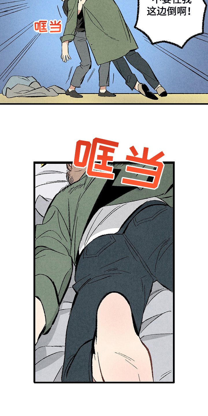 第70章：【第二季】睡得好可怜