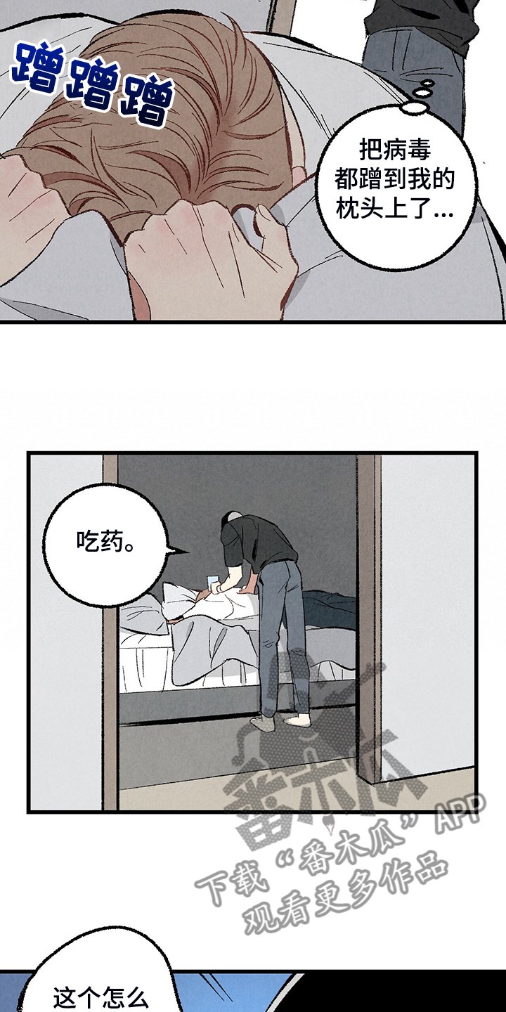 第70章：【第二季】睡得好可怜